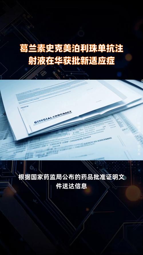 葛兰素史克Exdensur获FDA批准