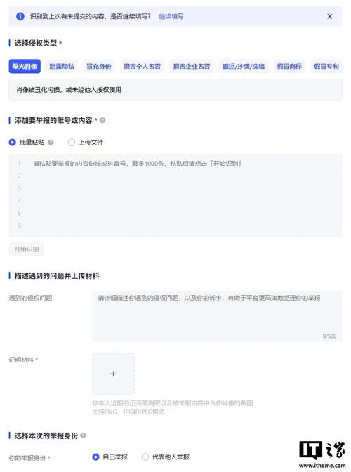 抖音升级批量侵权举报工具