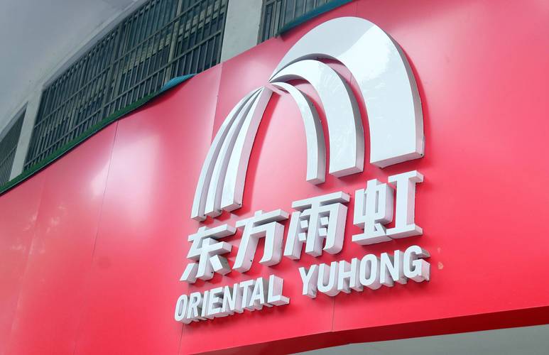 东方雨虹子公司疑遭跨国电信诈骗 公司紧急应对并启动内控强化