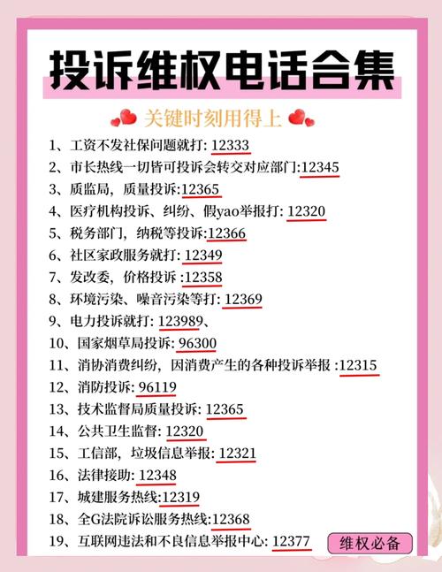 消费维权该去哪里？一份清晰的投诉渠道指南