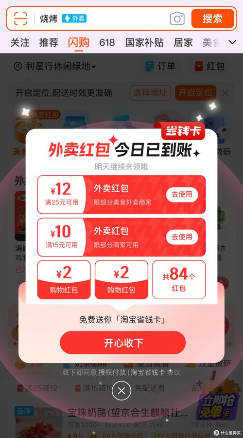 微盟集团与阿里旗下淘宝闪购达成合作