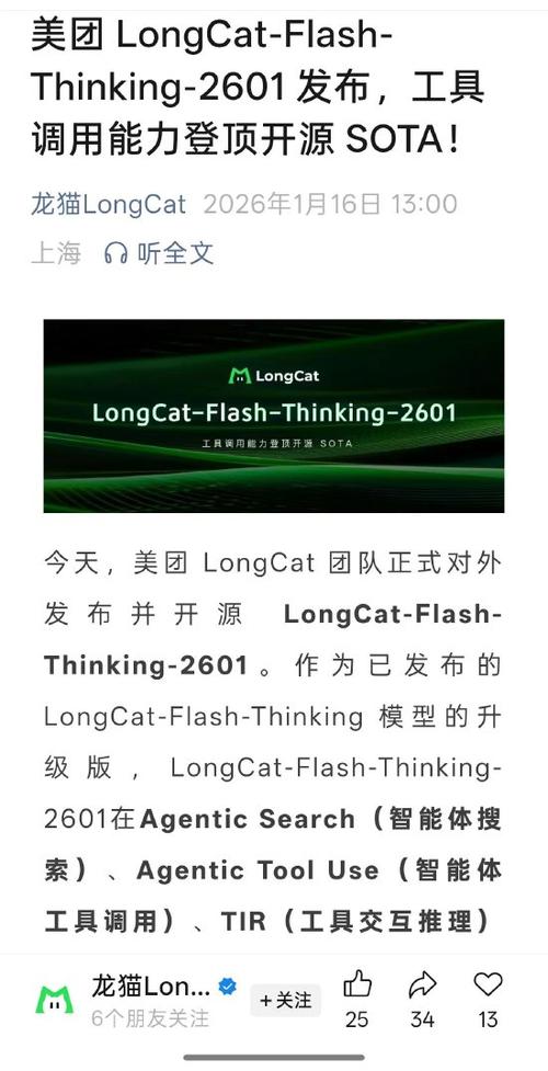 美团上线首个开源“重思考”模型