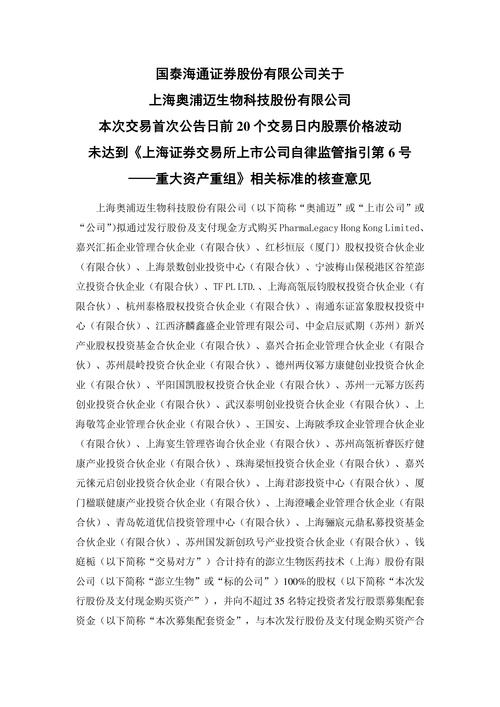 中国中免附属拟收购DFS Cotai Limitada的全部已发行股本