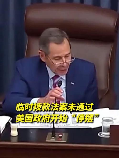 美政府停摆风险加剧 民主党以剔除国土安全部资金为条件威胁阻止拨款法案