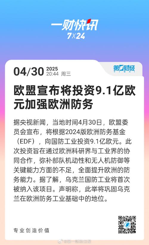 欧洲据估算需万亿美元重整国防工业 部分欧洲国家已开始优先选择本土装备