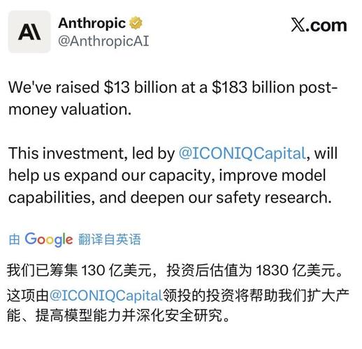 报道称Anthropic曾苹果寻求数十亿美元的合作