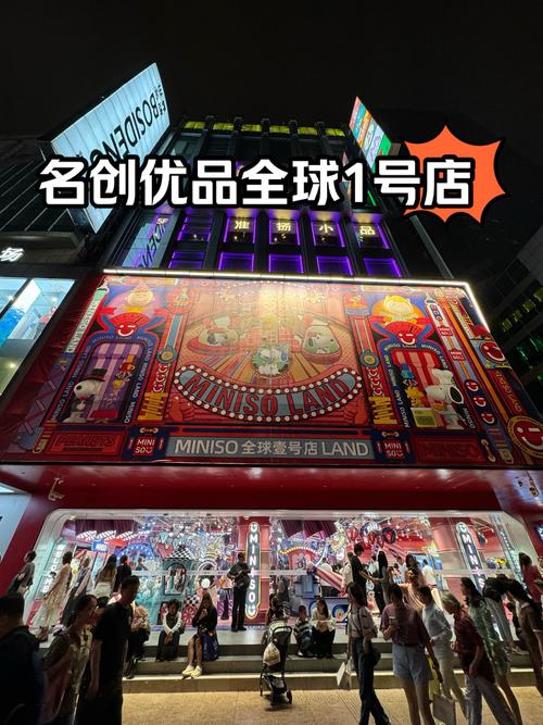名创优品于1月27日斥资24.12万美元回购5.13万股