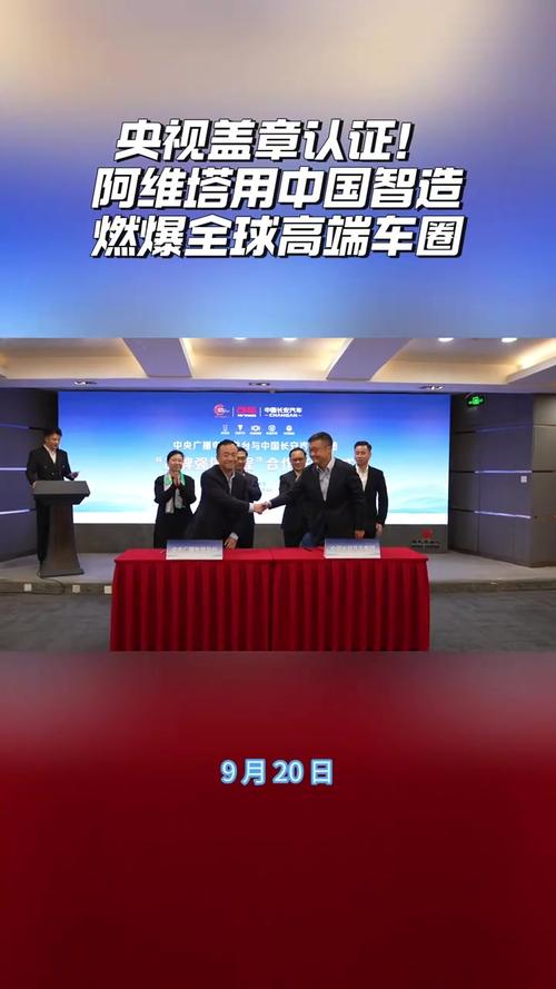 汽车早报|孙百功已任阿维塔科技副总裁 奇瑞商用车欧洲总部落户英国利物浦