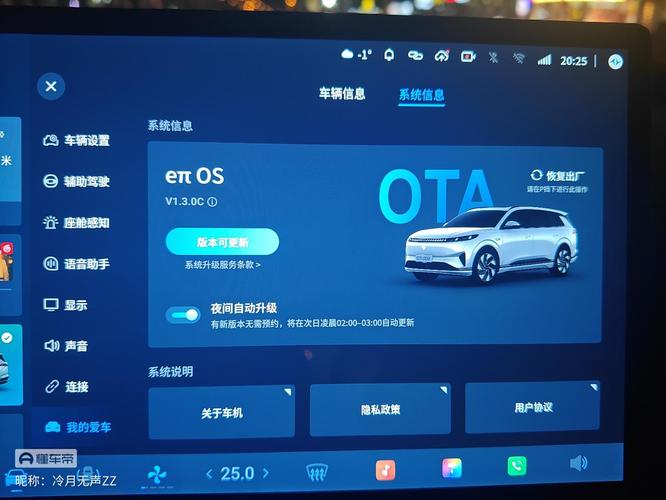 智界汽车全系OTA推送升级