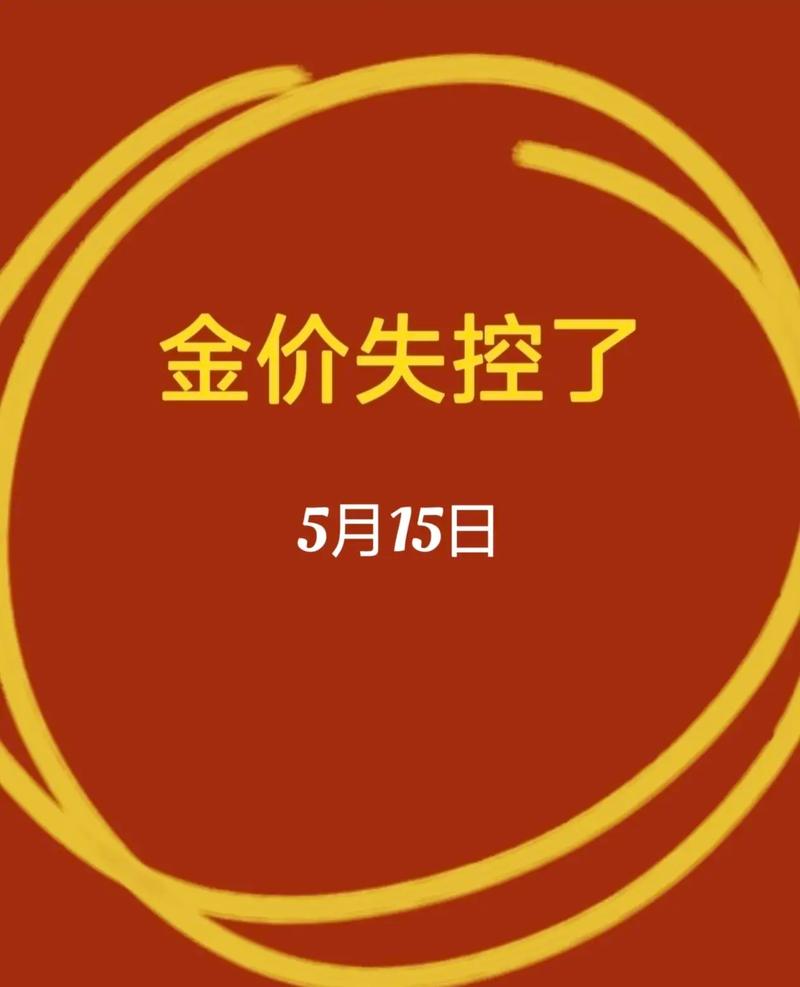 邮储银行发布贵金属价格波动风险防范提示