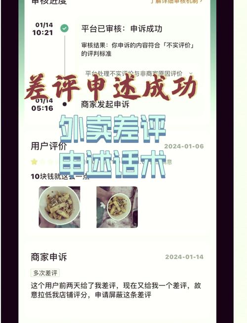 春节外卖吃到异物，别只会给差评！这样投诉更管用