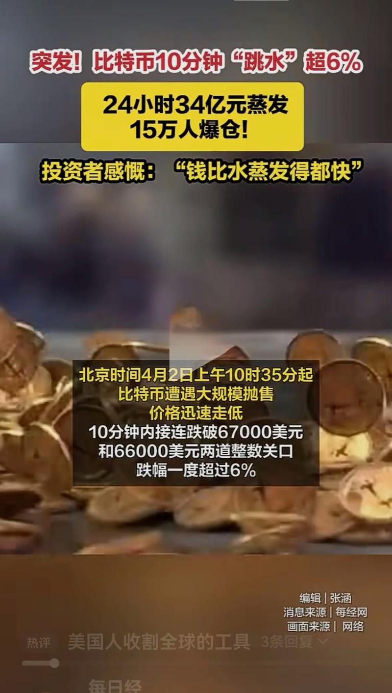 比特币暴跌带来124亿美元巨亏 Saylor的金融实验岌岌可危