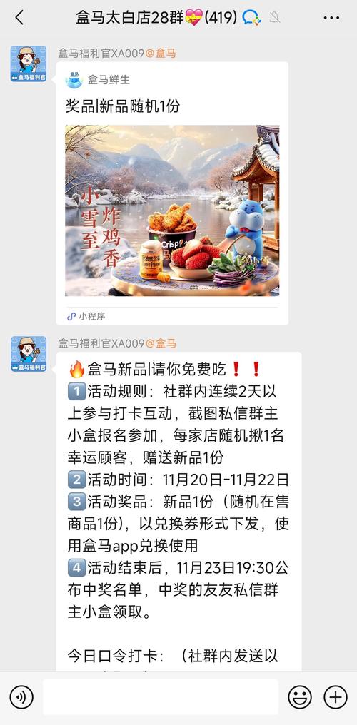 千问App宣布即日起免单范围扩至盒马