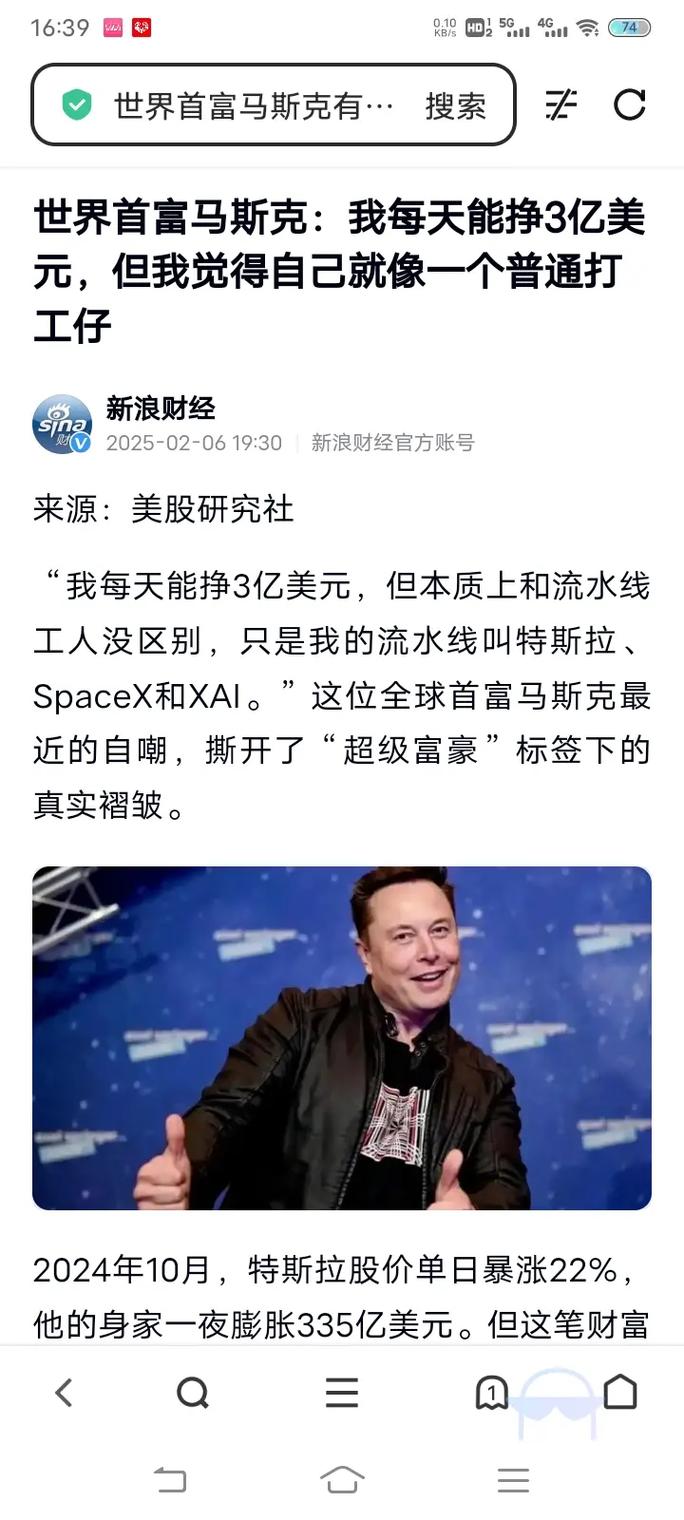 马斯克：有钱也买不到幸福