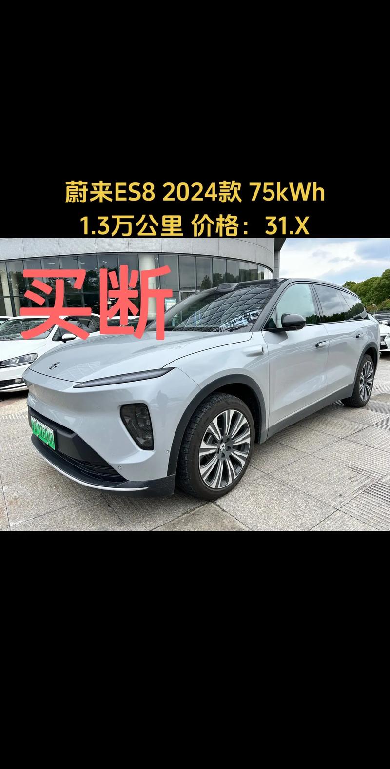 汽车早报｜蔚来1亿次换电正式达成 北汽极狐首款高端MPV命名将于近期公布