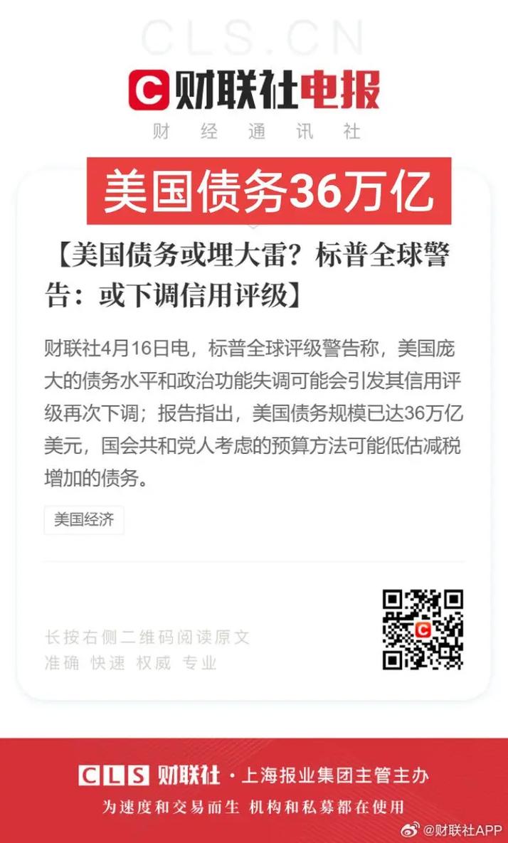 联合国正观望美国打算偿还其所欠近40亿美元中的多少款项