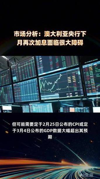 市场分析：澳大利亚央行重申其偏紧缩意图 5月份再次加息的可能性似乎很大