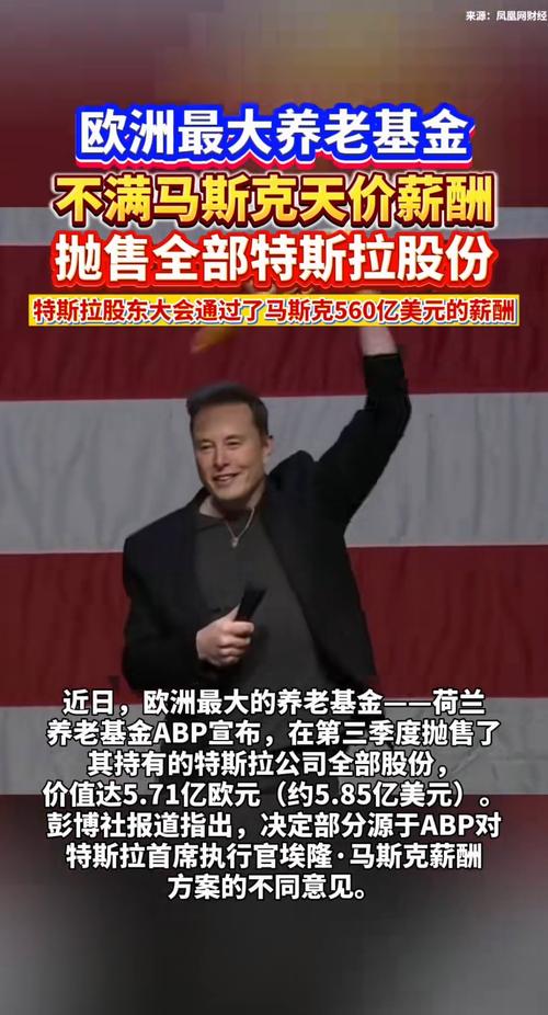 法国总统马克龙称马斯克得到美国政府“过度补贴”