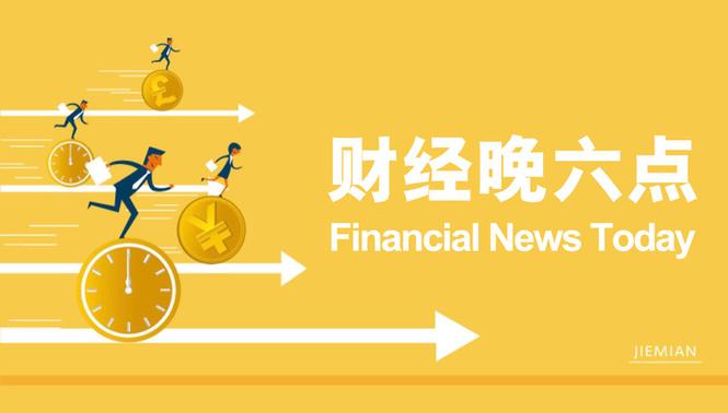 PPI或在二季度实现正增长｜宏观晚6点