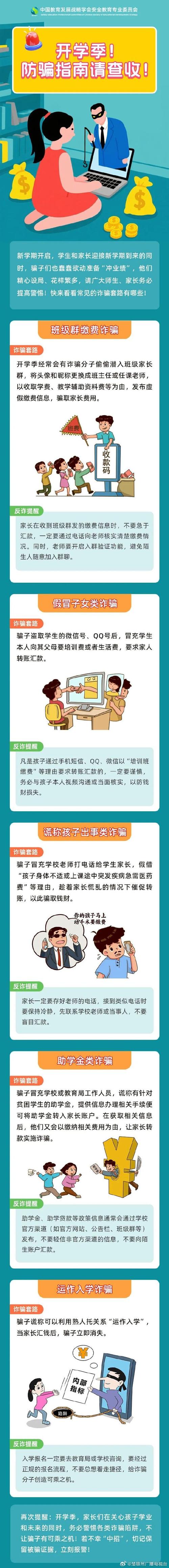 拼多多助力诈骗真的吗