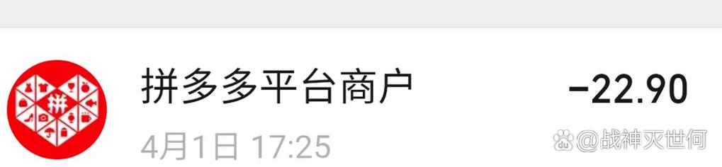 拼多多助力属于诈骗吗是真的吗 