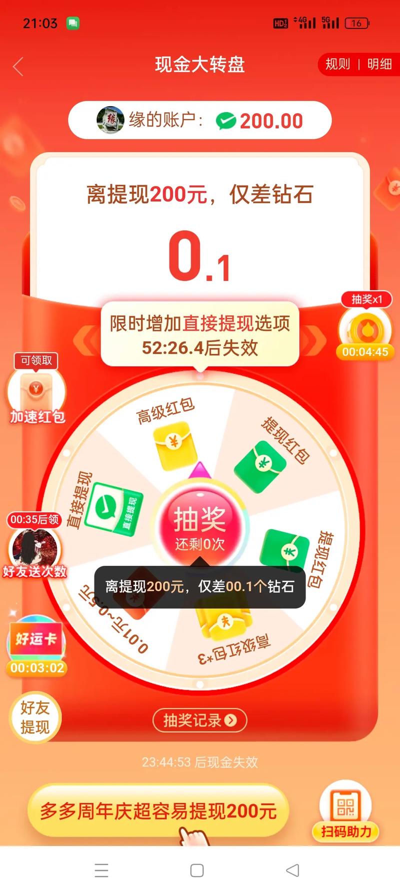 拼多多助力刷人数网站 