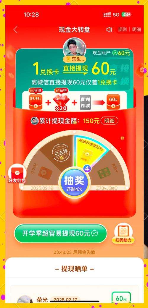 拼多多刷助力提现网站 