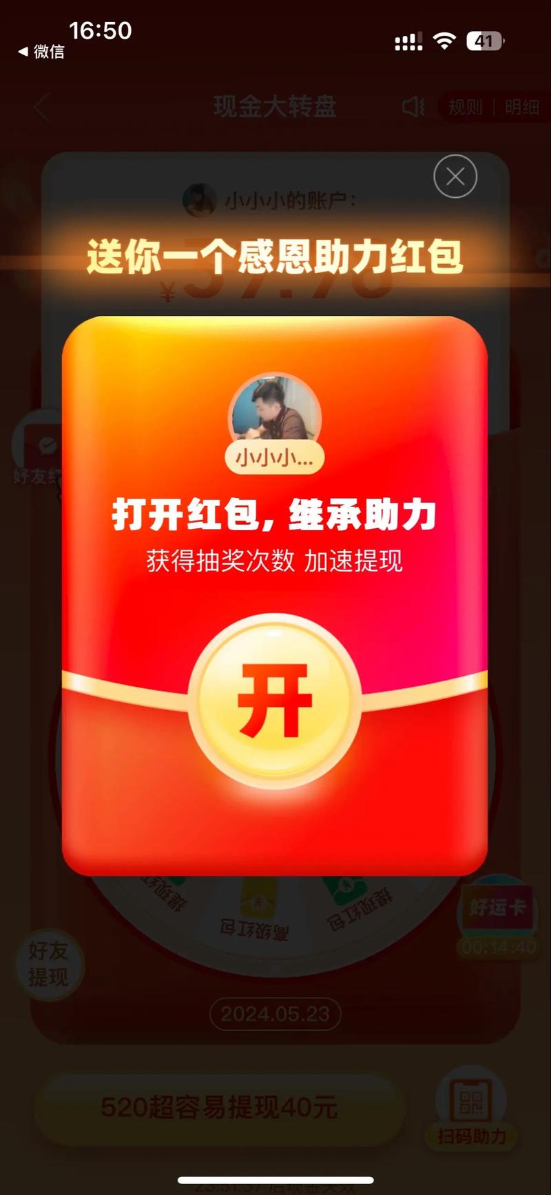 拼多多老鼠助力网站 