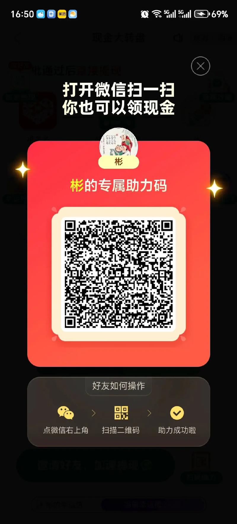 拼多多微信助力网站