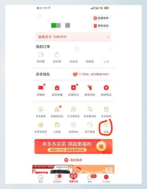 拼多多助力红包查询网站 