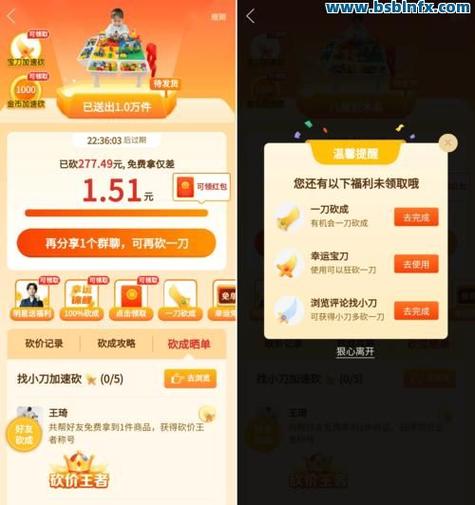拼多多助力砍价网站 