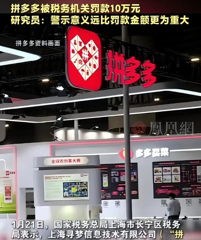 拼多多助力网站违法吗 
