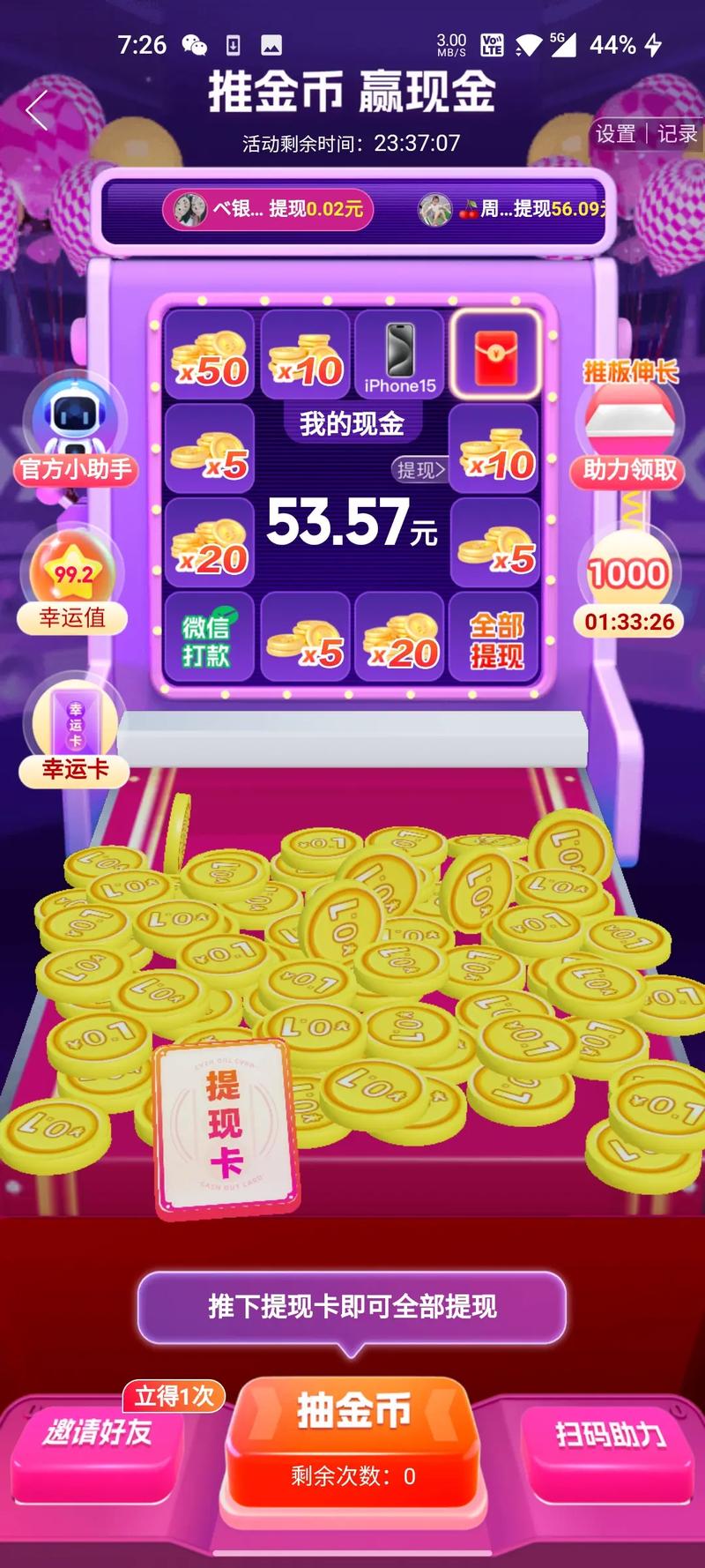 拼多多推金币助力网站 