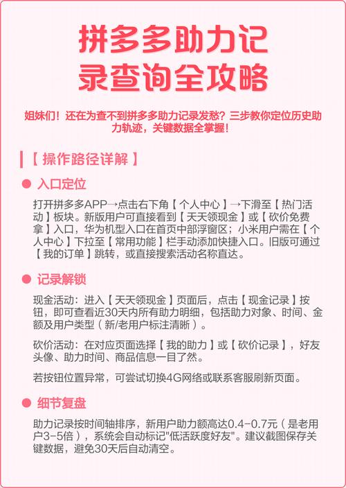 拼多多助力新人网站 