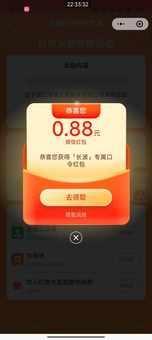 拼多多助力红包网站 