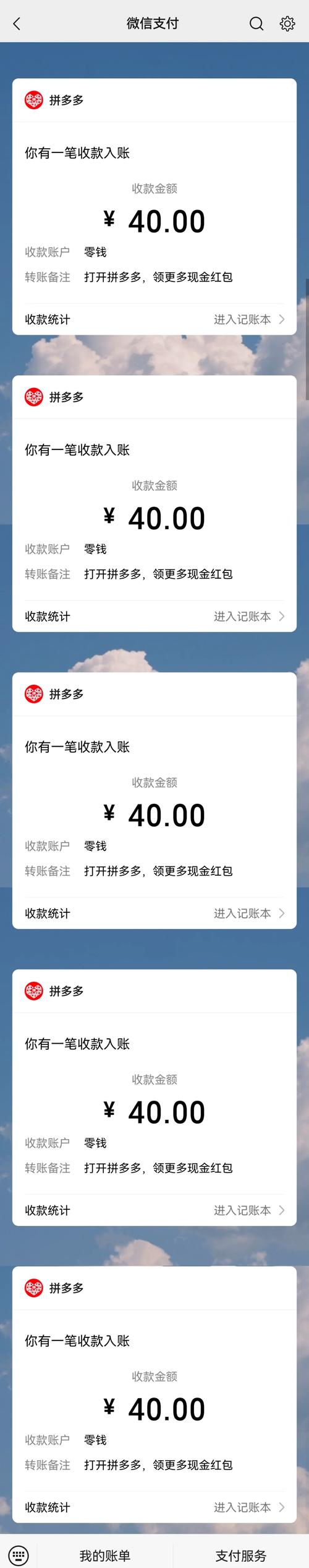 拼多多助力从网站买刀 