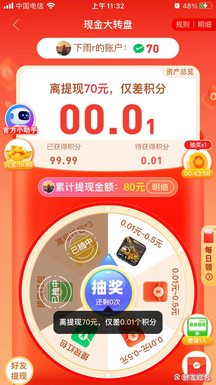 拼多多转盘助力网站 