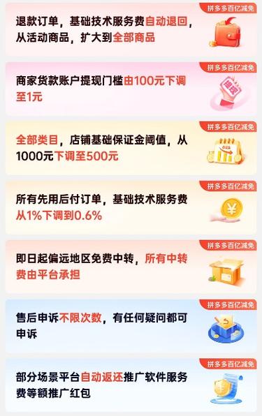 拼多多助力新用户网站 