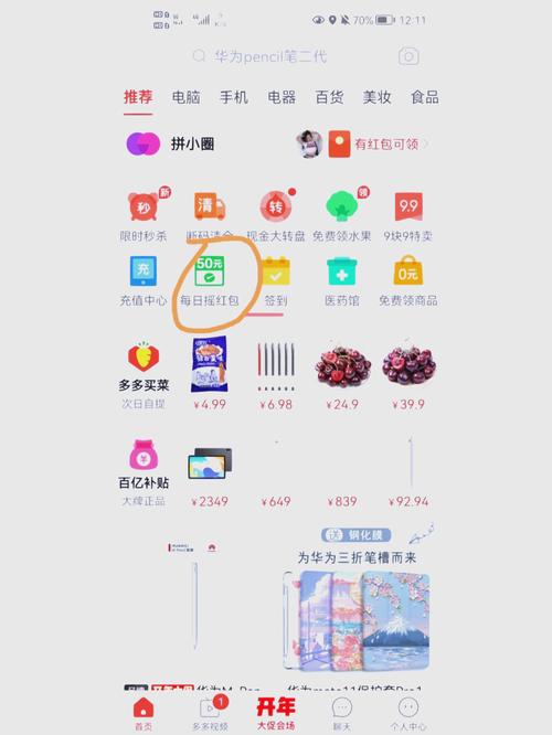 购买拼多多助力网站