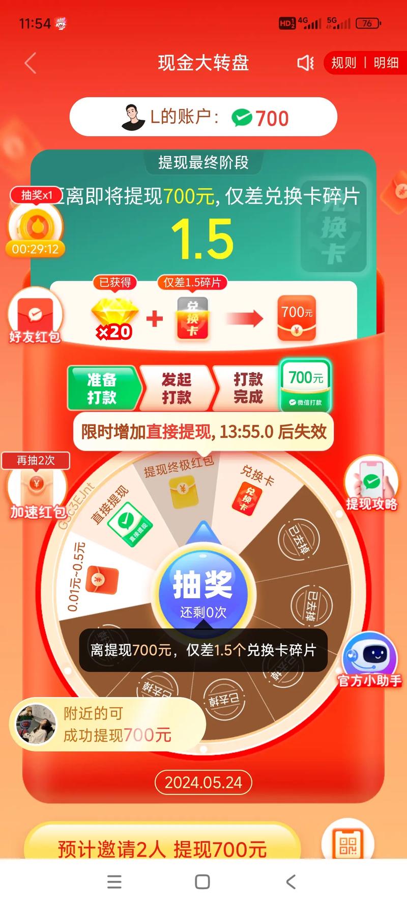 拼多多红包刷助力网站 