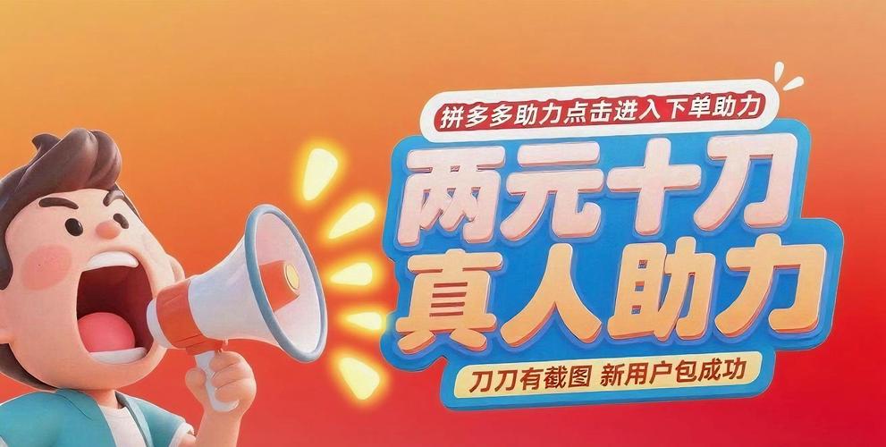 福建拼多多助力网站官网 