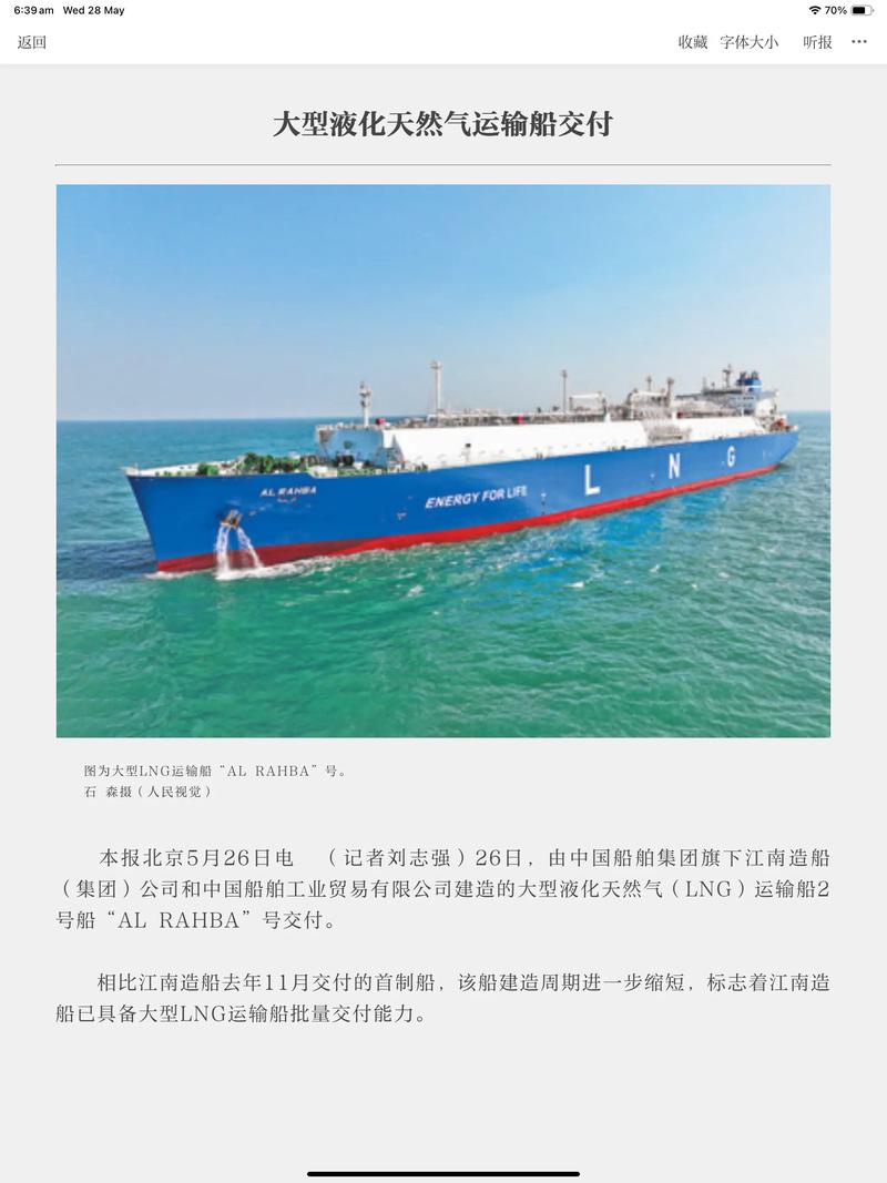 消息人士：沙特阿美向美国企业及印度出售首批贾富拉凝析油船货