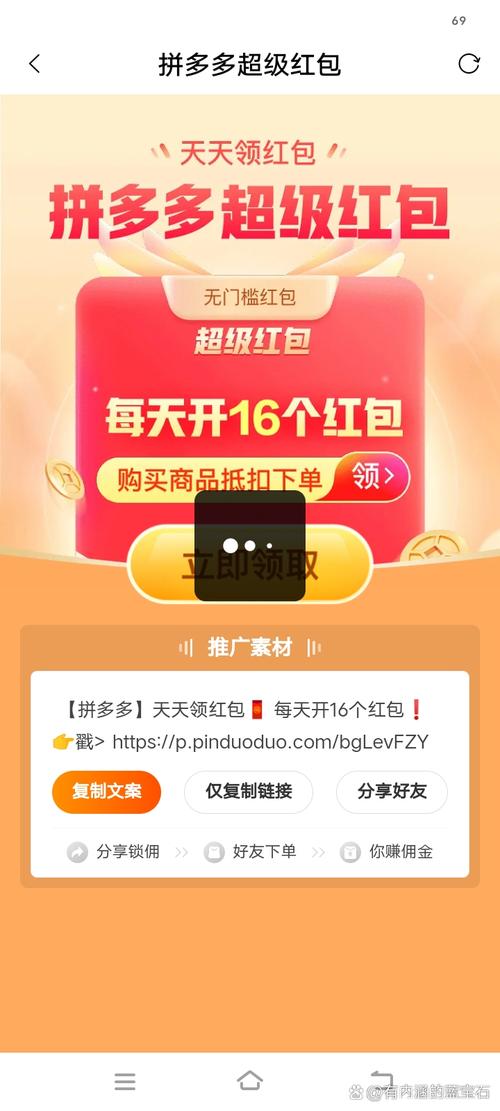 拼多多助力下单网站入口 