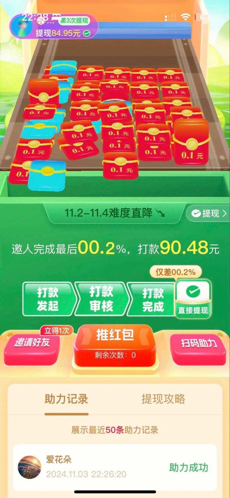 拼多多红包助力网站低价 