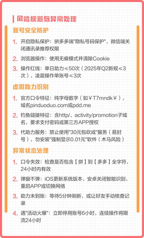 拼多多助力网站在线刷ios 