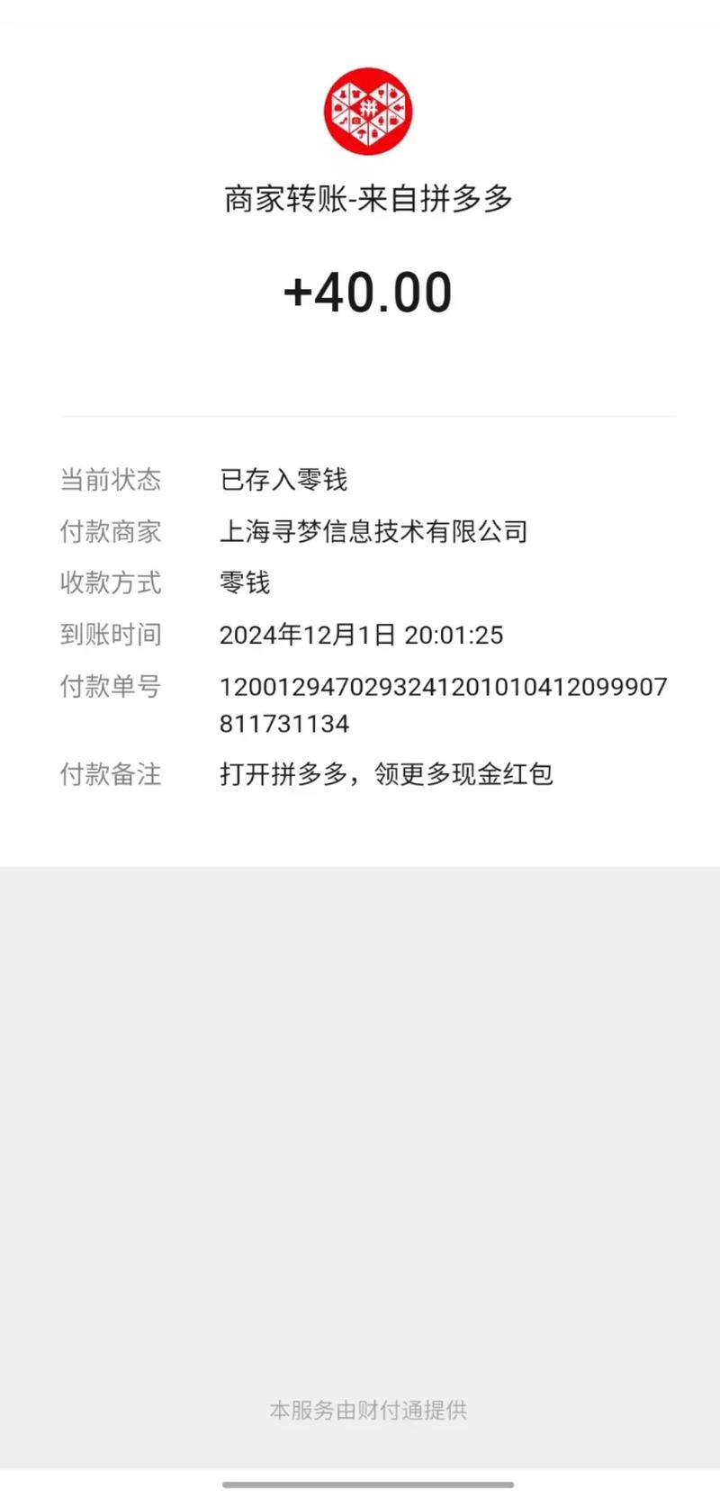 拼助力多多网站在线刷 