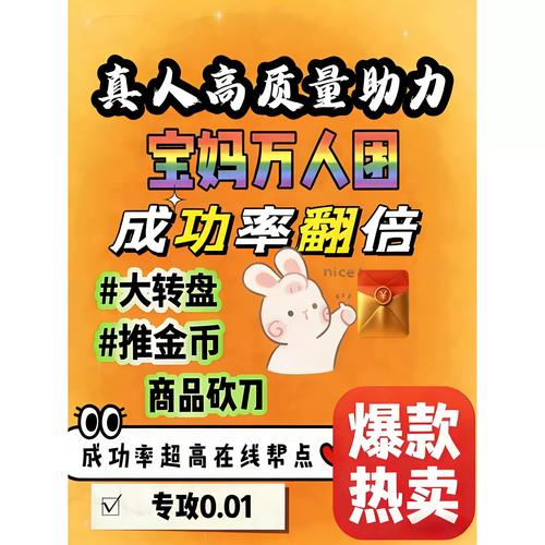 拼多多助力网站刷靠谱吗 