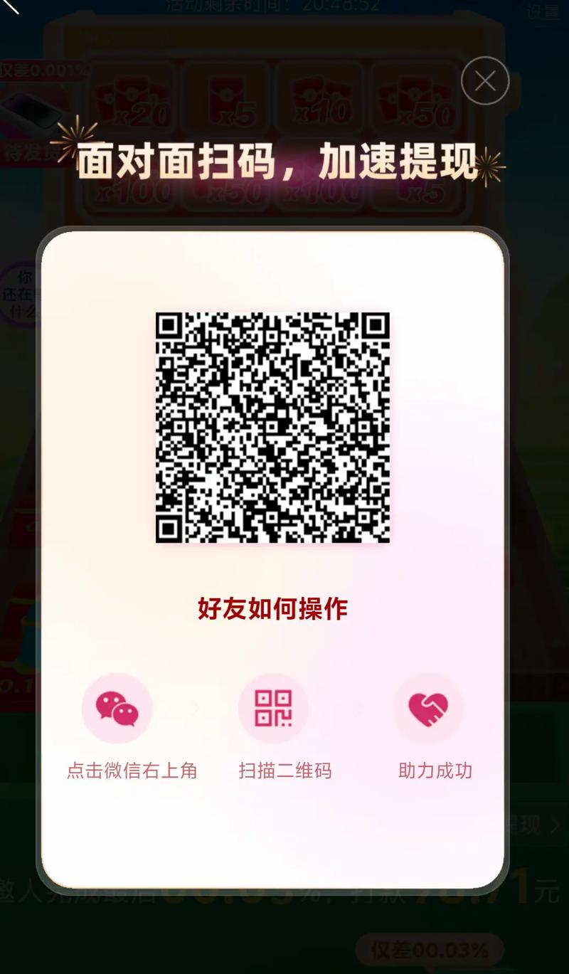 拼多多助力真人代点网站 