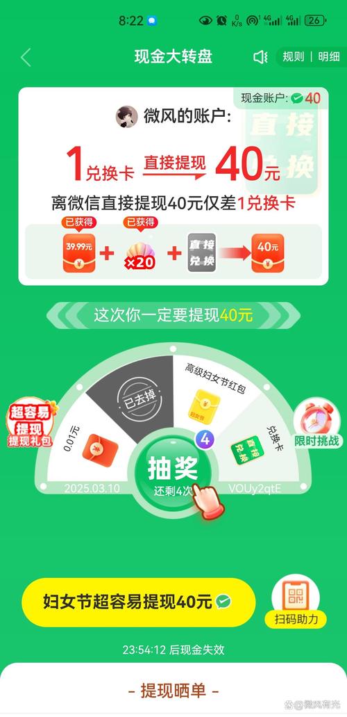 拼多多助力群大转盘 
