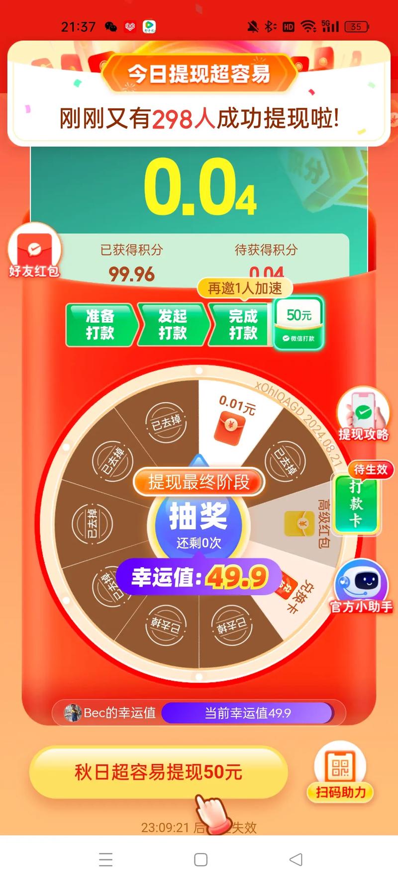 拼多多助力群可信吗吗 